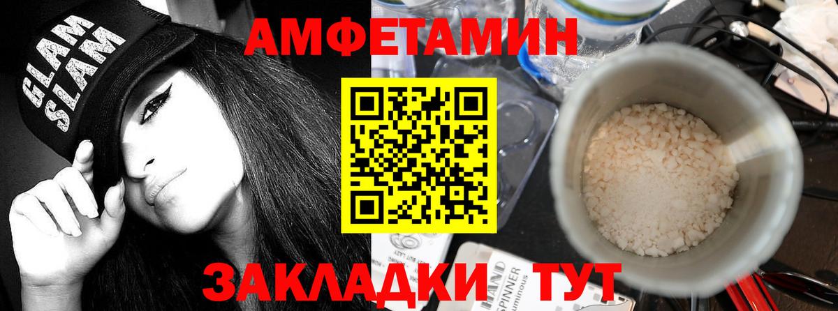 АМФ VHQ Нижний Тагил