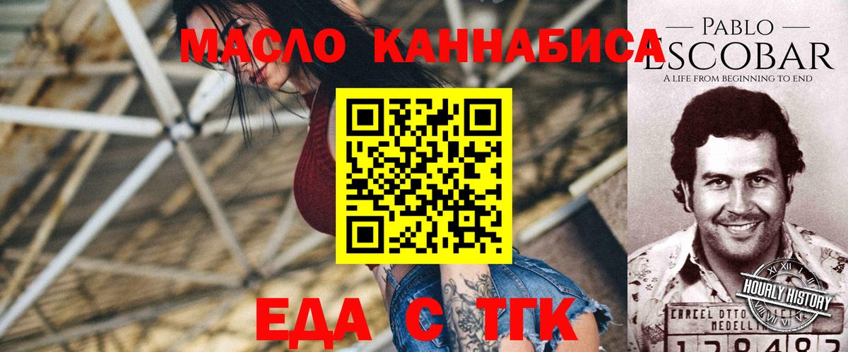 Cannafood марихуана  Вход с VPN  Нижний Тагил 