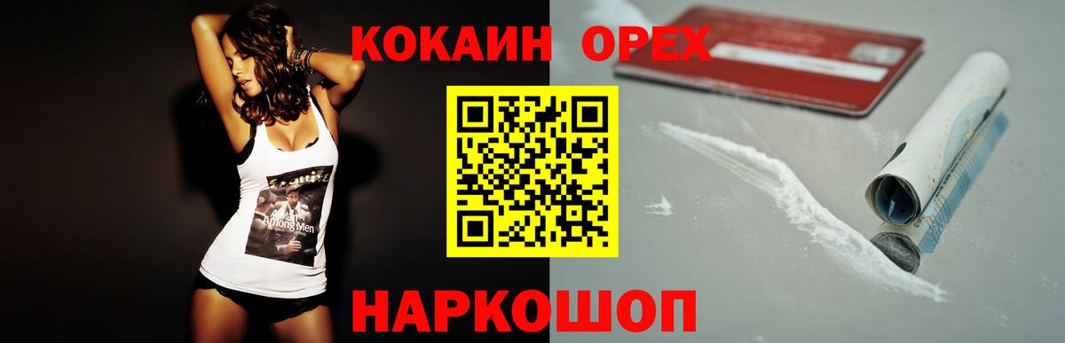 купить наркоту  Кокаин FishScale  Вход с VPN  Cocaine 99%  Нижний Тагил  COCAIN 