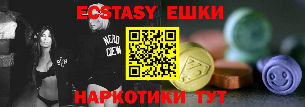 Ecstasy XTC Нижний Тагил