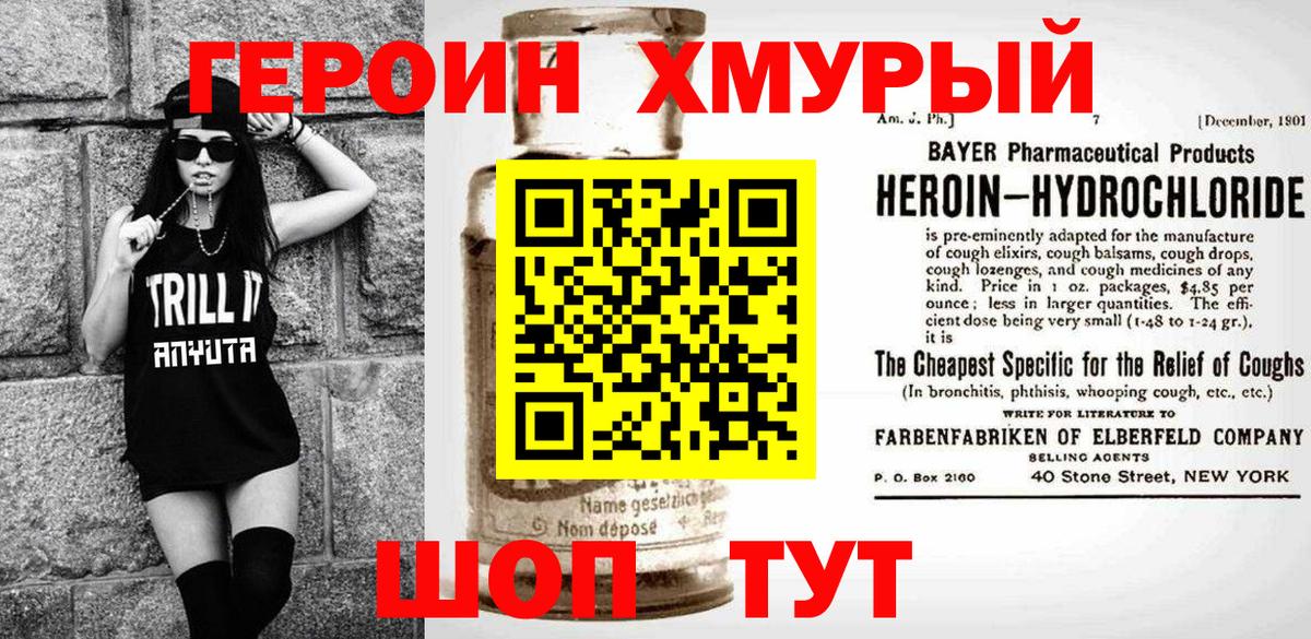 Нижний Тагил  ГЕРОИН Heroin  ГЕРОИН  Вход с VPN 