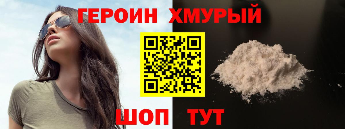 Героин VHQ Нижний Тагил