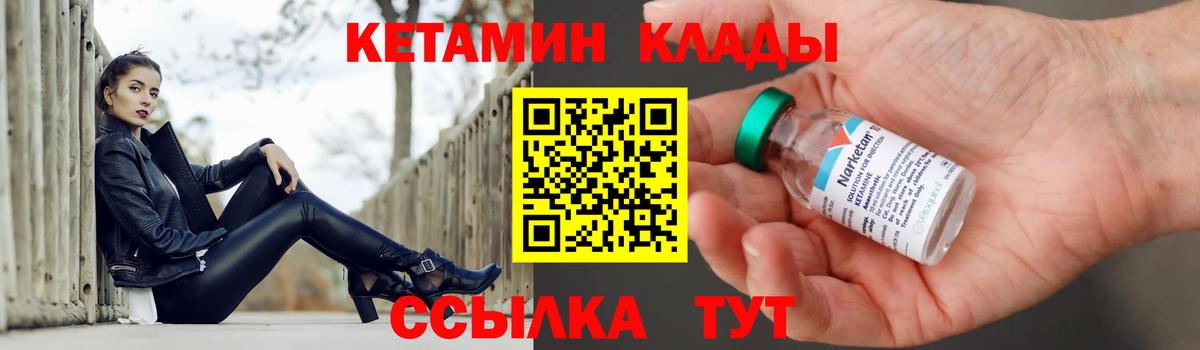маркетплейс наркотические препараты  КЕТАМИН ketamine  Вход с VPN  Нижний Тагил 