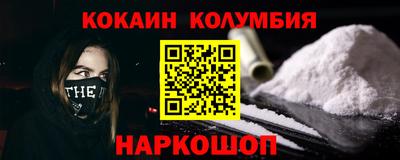 кокаин премиум Свободный