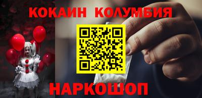 кокаин премиум Свободный