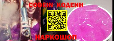 соль курить ск Сланцы
