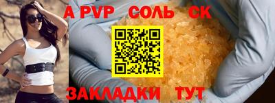 spice Северобайкальск