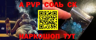 а пвп мука Севастополь