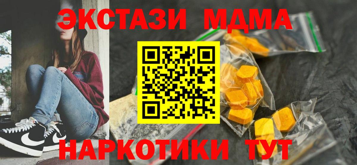 МДМА молли Нижний Тагил