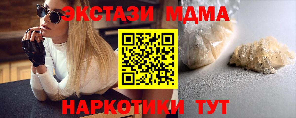 MDMA crystal  Вход с VPN  Нижний Тагил 