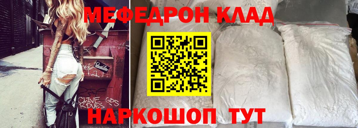 Меф мяу мяу Нижний Тагил
