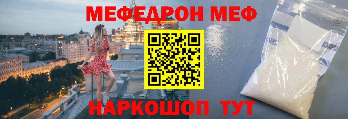 МЯУ-МЯУ  Вход с VPN  Нижний Тагил  Мефедрон mephedrone 