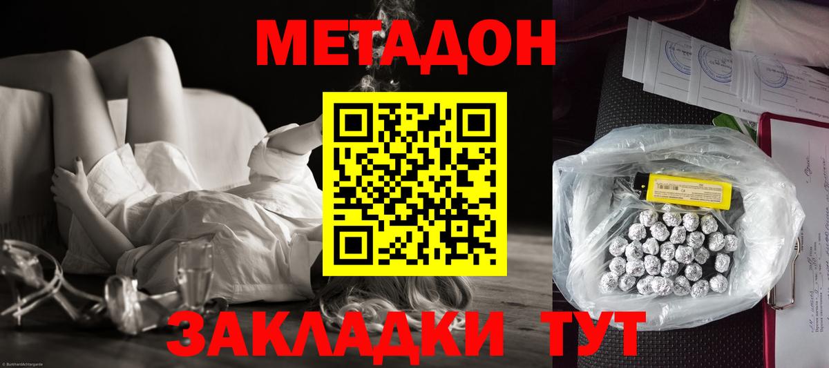 МЕТАДОН мёд Нижний Тагил