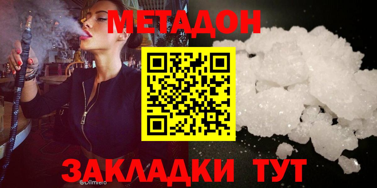 Нижний Тагил  Метадон methadone  Вход с VPN 