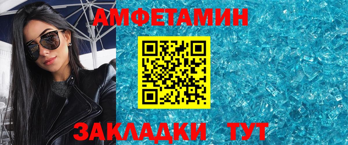 Метамфетамин пудра  Вход с VPN  Нижний Тагил  Метамфетамин  Метамфетамин пудра 