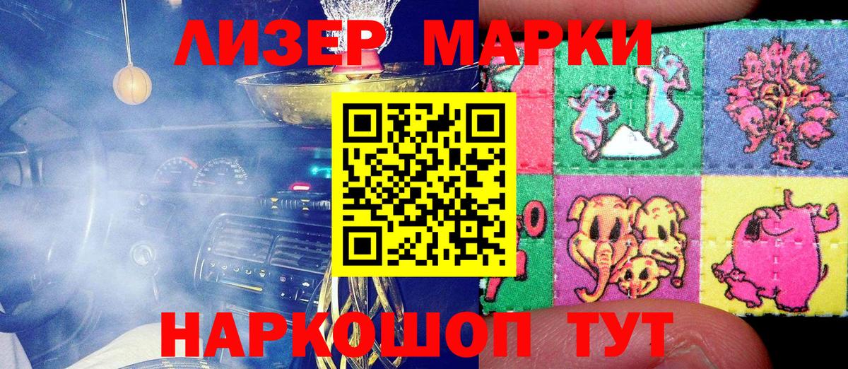 Марки NBOMe 1500мкг  Вход с VPN  Марки 25I-NBOMe  Нижний Тагил 