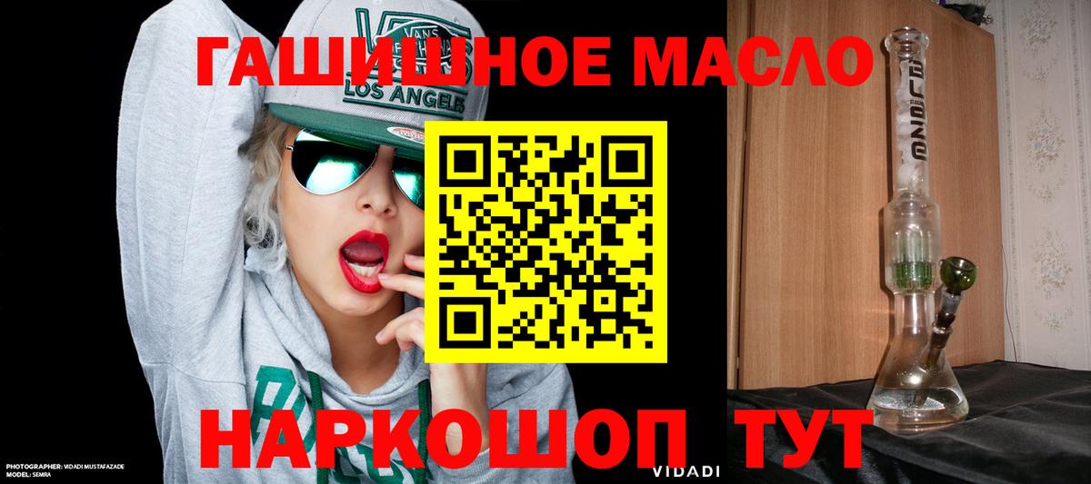 Дистиллят ТГК концентрат  Дистиллят ТГК гашишное масло  Вход с VPN  Нижний Тагил 