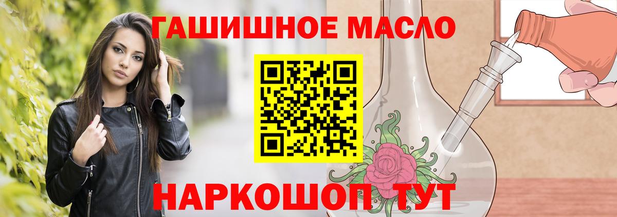 ТГК гашишное масло Нижний Тагил